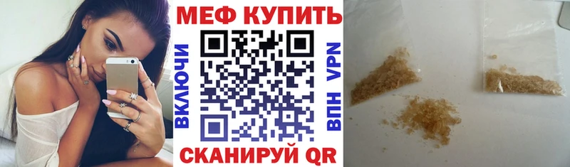 Мефедрон мяу мяу  Купить  Игра 